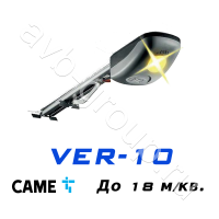 Комплект CAME VER-10 для секционных ворот высотой до 3,25 метров в Минеральных Водах 