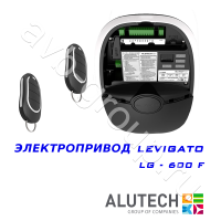 Комплект автоматики Allutech LEVIGATO-600F (скоростной) в Минеральных Водах 