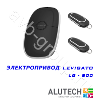 Комплект автоматики Allutech LEVIGATO-800 в Минеральных Водах 