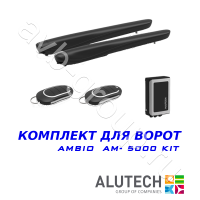 Комплект автоматики Allutech AMBO-5000KIT в Минеральных Водах 