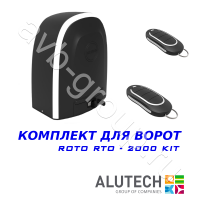 Комплект автоматики Allutech ROTO-2000KIT в Минеральных Водах 