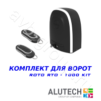 Комплект автоматики Allutech ROTO-1000KIT в Минеральных Водах 